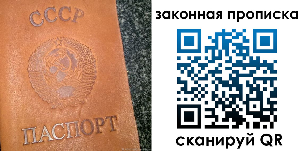 прописка регистрация в Новоалександровске