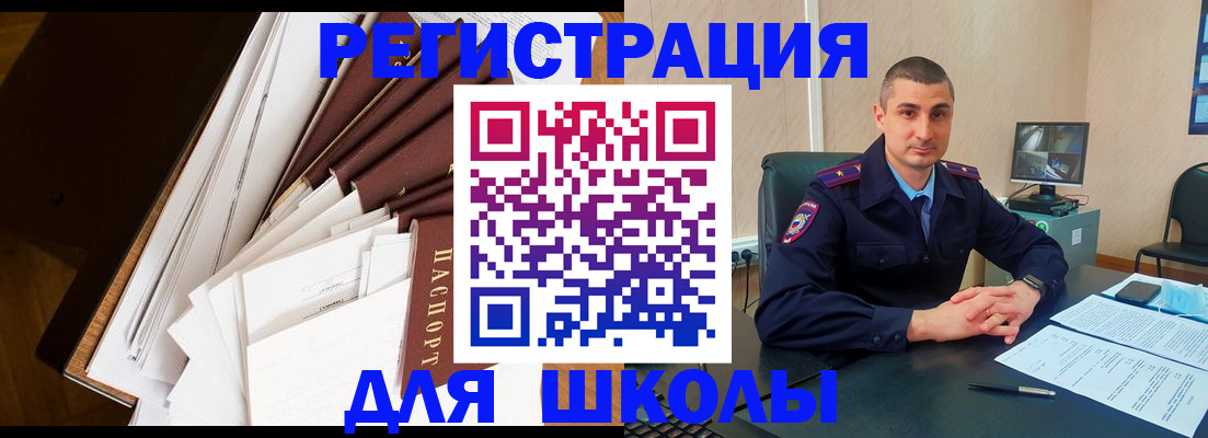 прописка в квартире в Новоалександровске