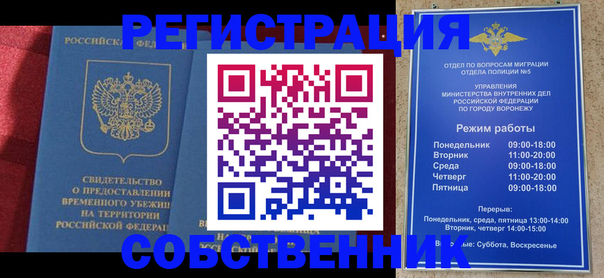 регистрация в Новоалександровске