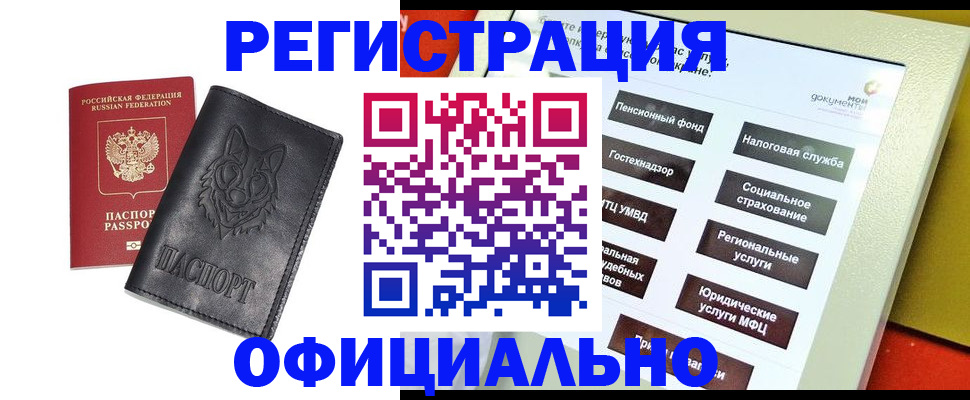 временная регистрация надежно в Новоалександровске