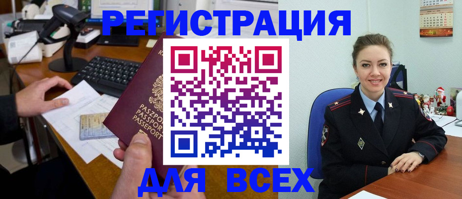 временная регистрация 2025 в Новоалександровске