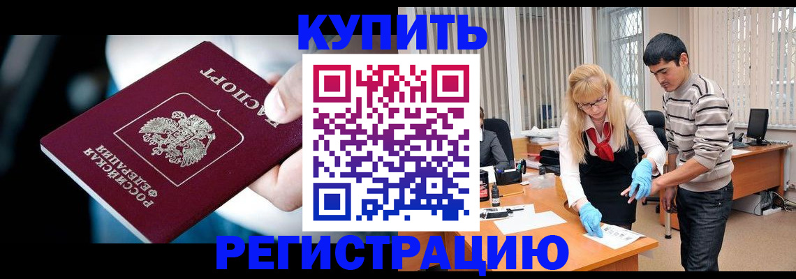 регистрация в Новоалександровске