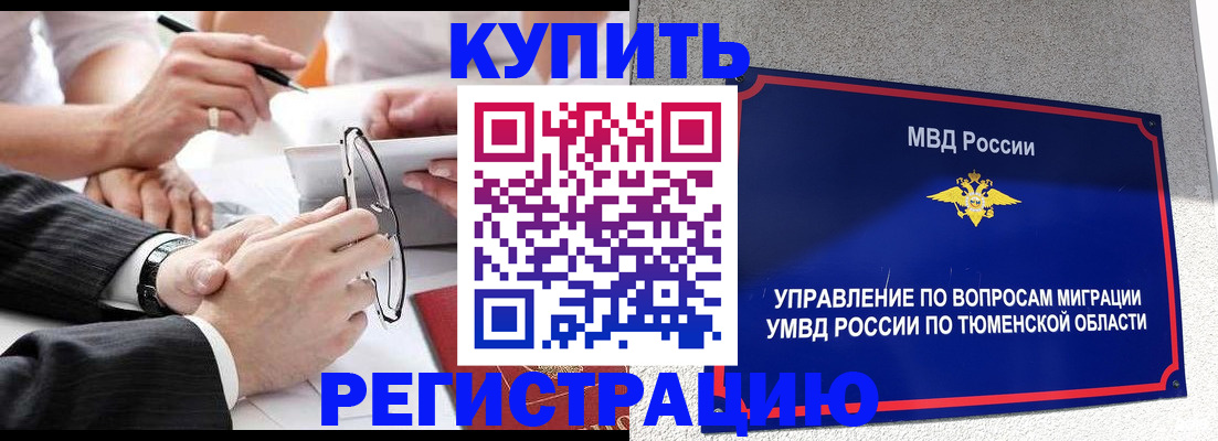 прописка ребенка в Новоалександровске